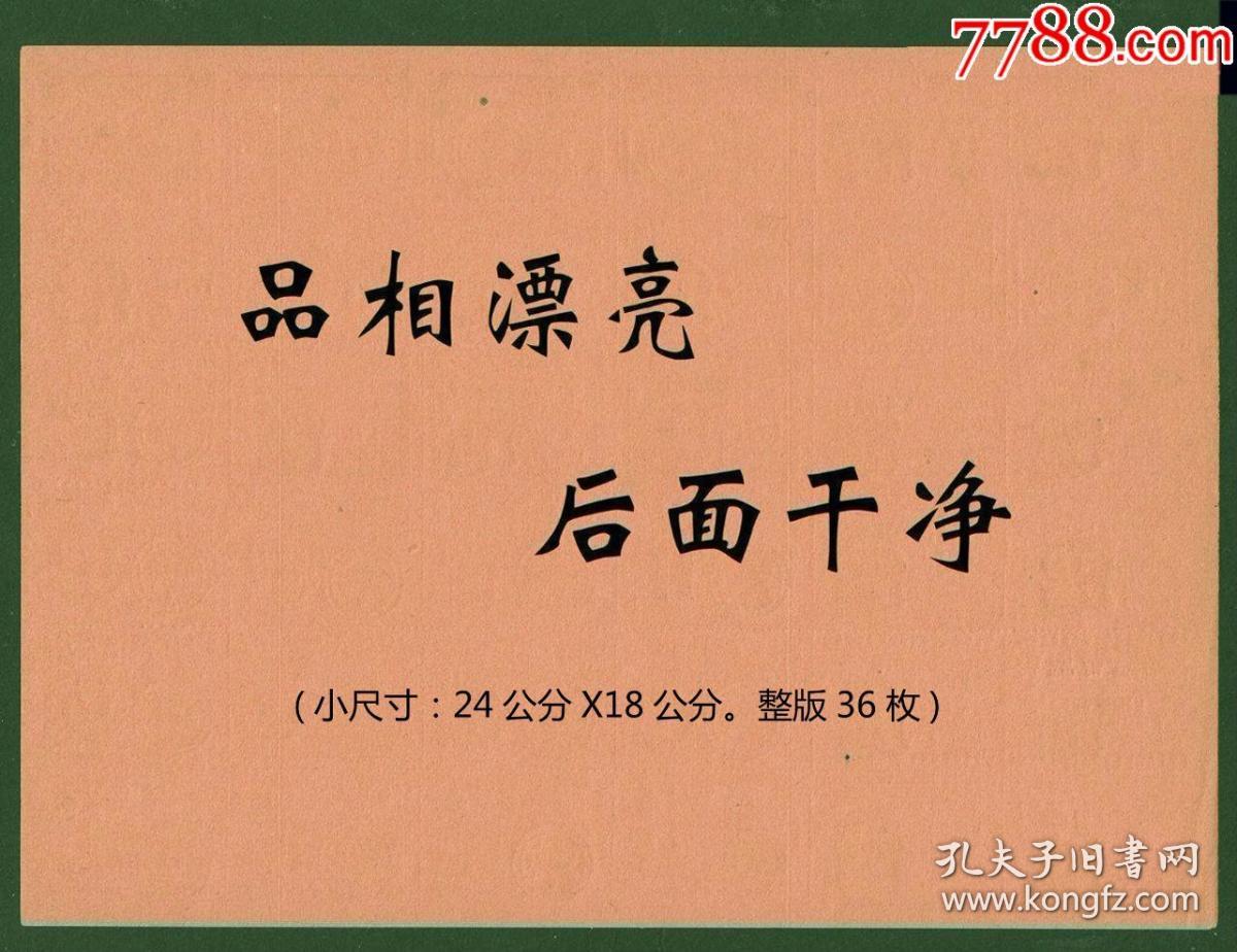 德国斯图加特1918年发行《孩子的面包券》版票。一百多年前老收藏（008）