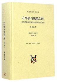 现代西方学术文库（全10册）启迪：本雅明文选、发达资本主义时代的抒情诗人、在事实与规范之间、社会分工论、
查拉图斯特拉如是说、存在与时间、存在与虚无、摩西与一神教、筑就我们的国家、语言与神话