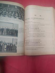 新华月报1978年第1.2号(合售)