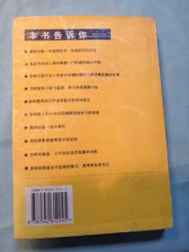 学习的革命：通向21世纪的个人护照