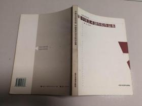 中国艺术研究院   中国美术创作院作品集