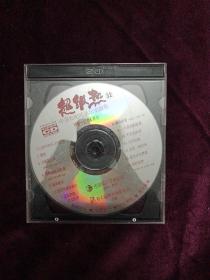 超级热：中港台叱咤乐坛金曲集CD32