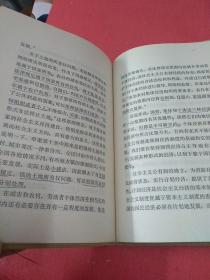 中华人民共和国宪法〈32开精装本〉