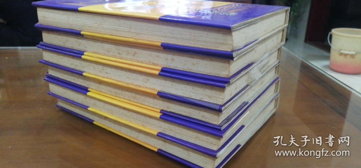中国书法六大家名品全集.第1-6册(全六册)精装