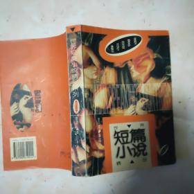 世界短篇小说精品.德语国家卷