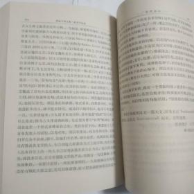 胡适学术文集：新文学运动