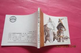 中国历代谜语故事（全5集）