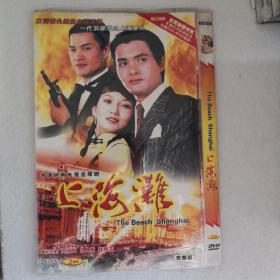 上海滩 DVD (2碟)