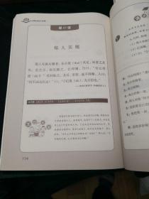 小学生小古文100课（修订版）（上下册）