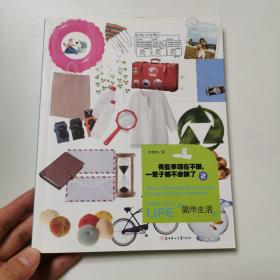 有些事现在不做，一辈子都不会做了2