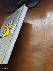 中国古都选址与规划布局的本土思想研究