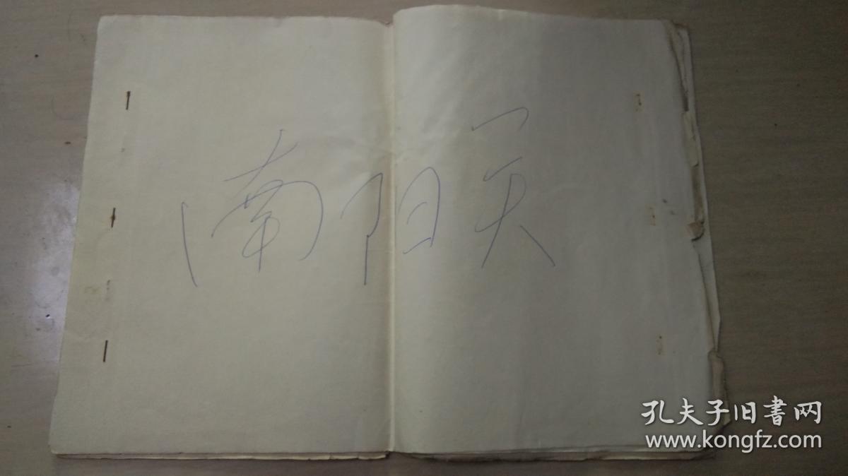 南阳关词谱