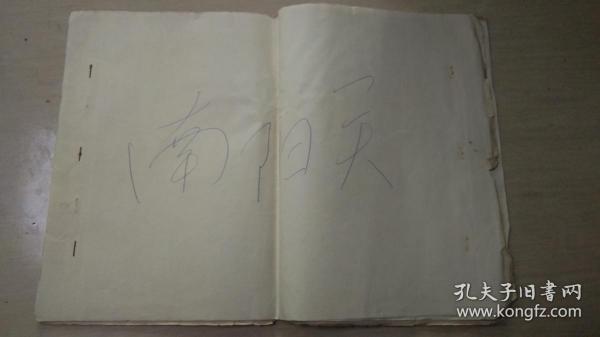 南阳关词谱