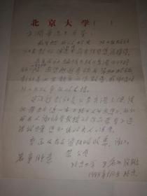 北京大学著名教授，北大印社社长、著名书法家王禹功教授信札1页 （铅笔写的 ）