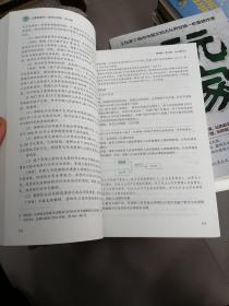 《司法考试2019 上律指南针 2019国家统一法律职业资格考试：郄鹏恩商经法攻略·讲义卷》e1