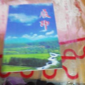 屐印（羅湘民簽名本）