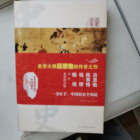 中国通史