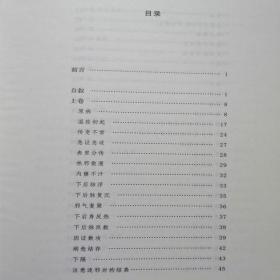 温疫论中华书局正版全一册32开精装中华经典名著全本全注全译丛书