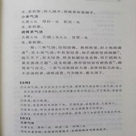温疫论中华书局正版全一册32开精装中华经典名著全本全注全译丛书