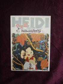 日版 アルプスの少女ハイジ 资料设定集 宫崎骏制作动画 CD