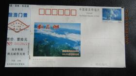 2005年 吉林“松花湖”旅游 吉林雾凇邮资门票