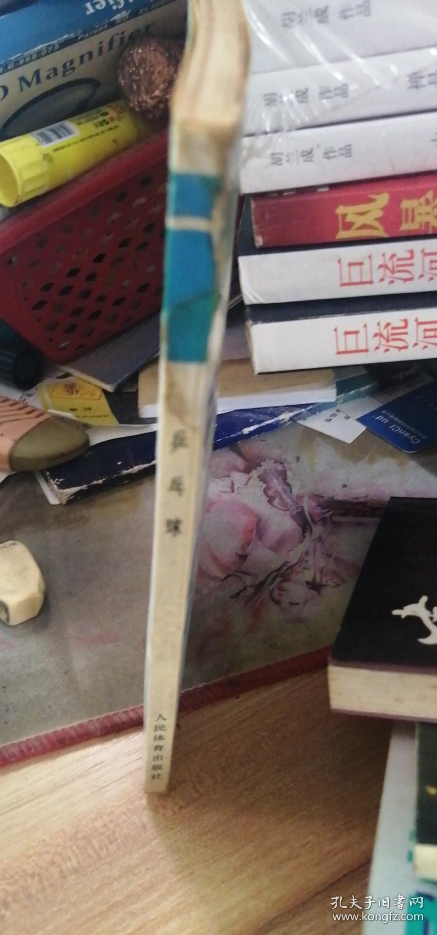 点击查看原图 乒乓球运动入门丛书_-乒乓球