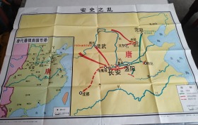 九年义务教育中国历史地图教学挂图--安史之乱