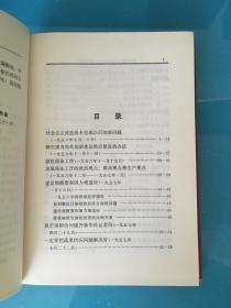 陈云文选【1926-1949 I 1949-1956 II 1956-1985 III 精装】