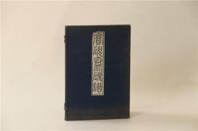 宝砚斋砚谱  1923年珂罗版宣纸线装精印  收录稀有中国古名砚 照片高度清晰实物拍摄