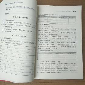 公司并购实务操作与法律风险防控