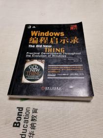 Windows编程启示录：The Old New Thing: Practical Development Throughout the Evolution of Windows