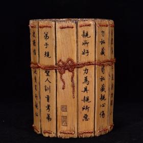 清仿生瓷弟子规纹笔筒