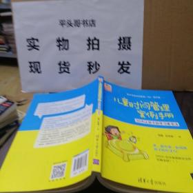 儿童时间管理案例手册——30天让孩子的学习更专注（豆豆妈妈系列图书）