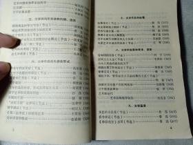 文学概论参考资料  内有毛主席、邓小平、鲁迅、马克思、高尔基、秦兆阳等等名家作品