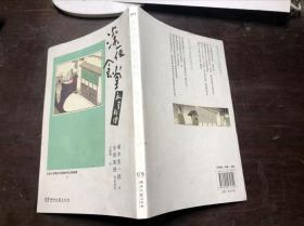 深夜食堂 私享料理（日 堀井宪一郎著）正版原版一版一印 有护封