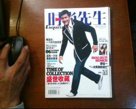 时尚先生 2006年 第4期