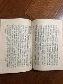 徐霞客游记（上、下 全二册）馆藏本