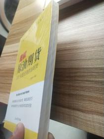 图解原油期货：300张图说清原油期货(全新末开封)