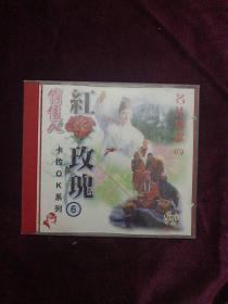 俏佳人CD：红玫瑰6
