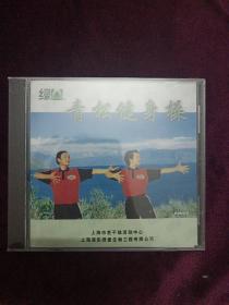 轻松健身操CD