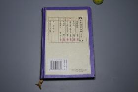 天盛改旧新定律令