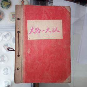 浑江市80年代东北地区社员股金明细账一本贴用东北地区税票伍万元一张