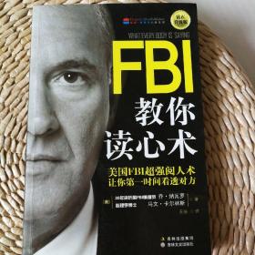 FBI教你读心术