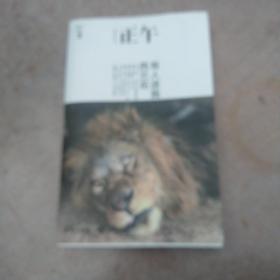 正午5：有人送我西兰花
