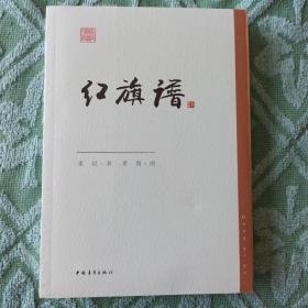 红色经典文库：红旗谱，浴血罗霄，小城春秋（共3册）