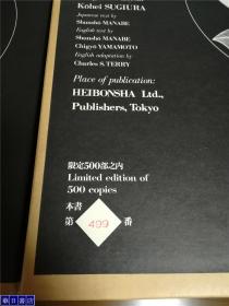 两界曼荼罗 教王护国寺藏 传真言院   全2卷   全4册   杉浦康平造 双盒套 总重约80多斤！！ 品好包邮  日本直发