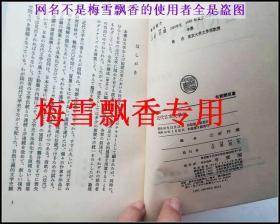 近代日本文学史（日文版）