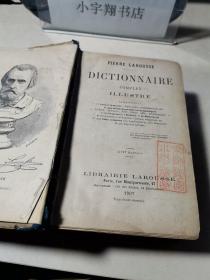 《pierre larousse dictionnaire complet illustré》精装本