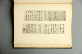 小摩尔藏中国古画研究  A Study Of Chinese Paintings In The Collection Of Ada Small Moore