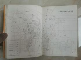 河北省地名志系列---石家庄市系列----(石家庄市地名志)------虒人荣誉珍藏